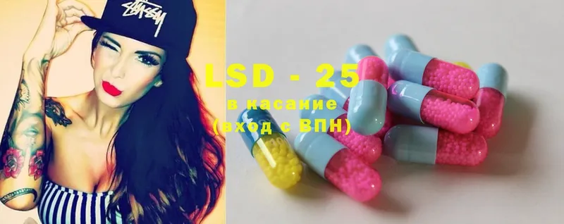 LSD-25 экстази кислота Лиски